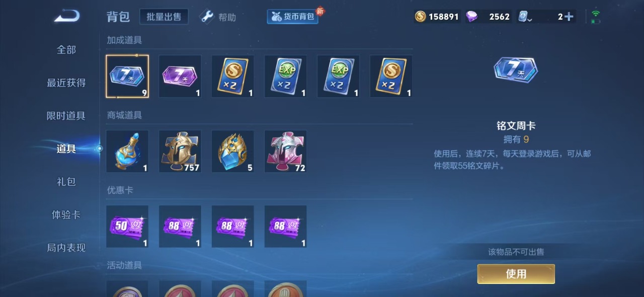 WZQM3139171王者荣耀账号详情图8 WZQM3139171王者荣耀账号详情图8