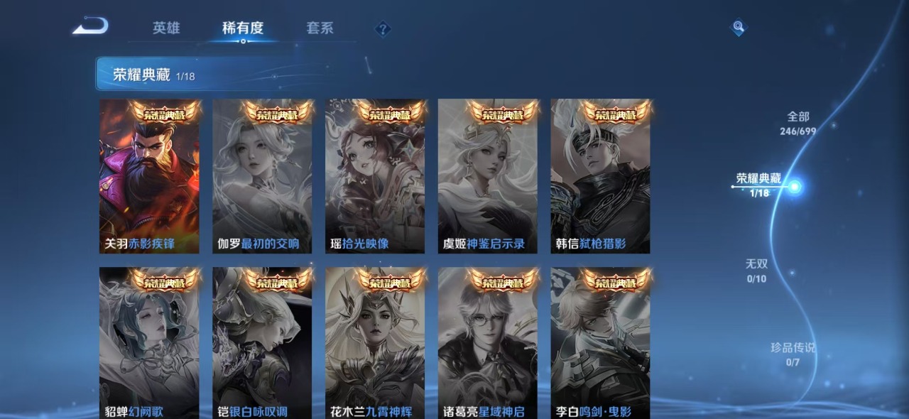 WZQM3139171王者荣耀账号详情图10 WZQM3139171王者荣耀账号详情图10
