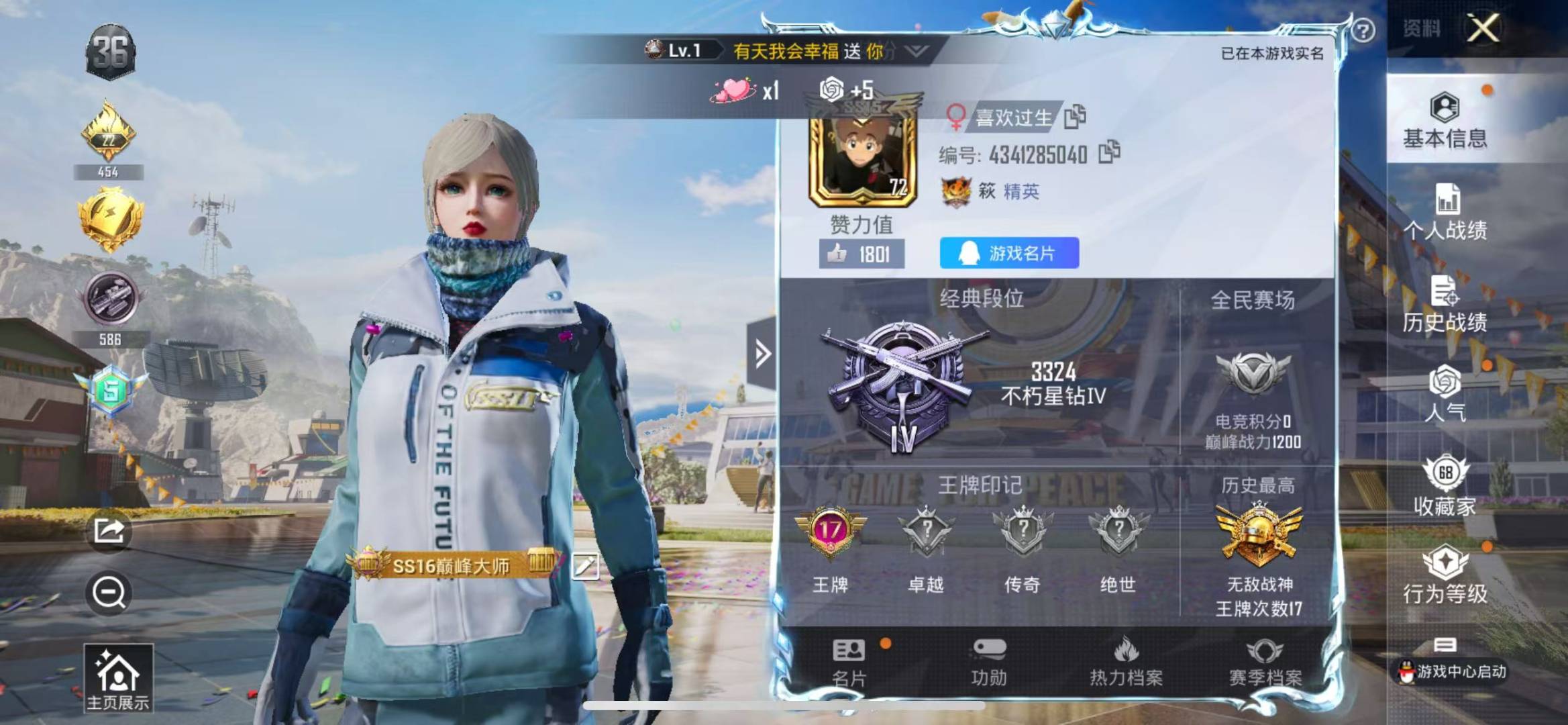 HPQM3230323和平精英账号详情图2 HPQM3230323和平精英账号详情图2
