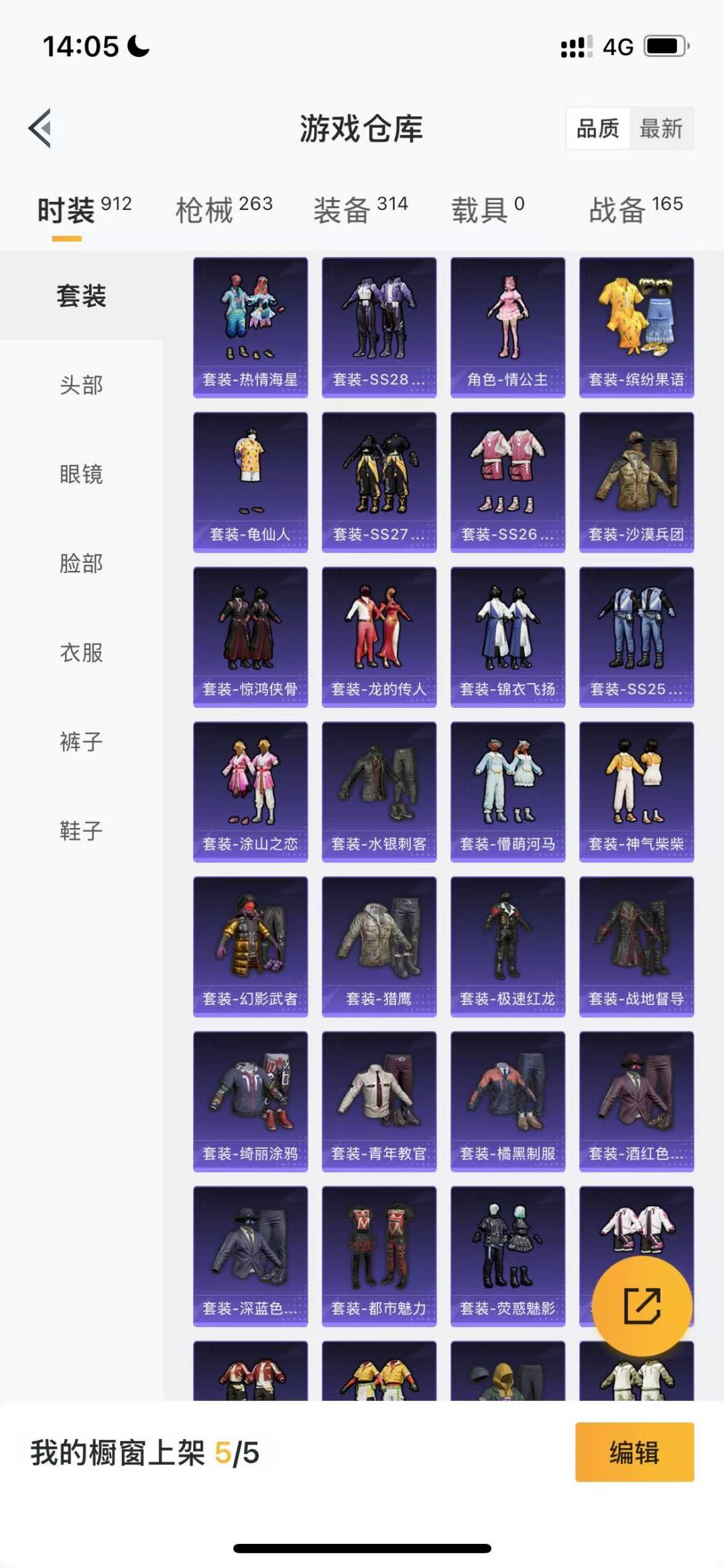 HPQM3230323和平精英账号详情图6 HPQM3230323和平精英账号详情图6