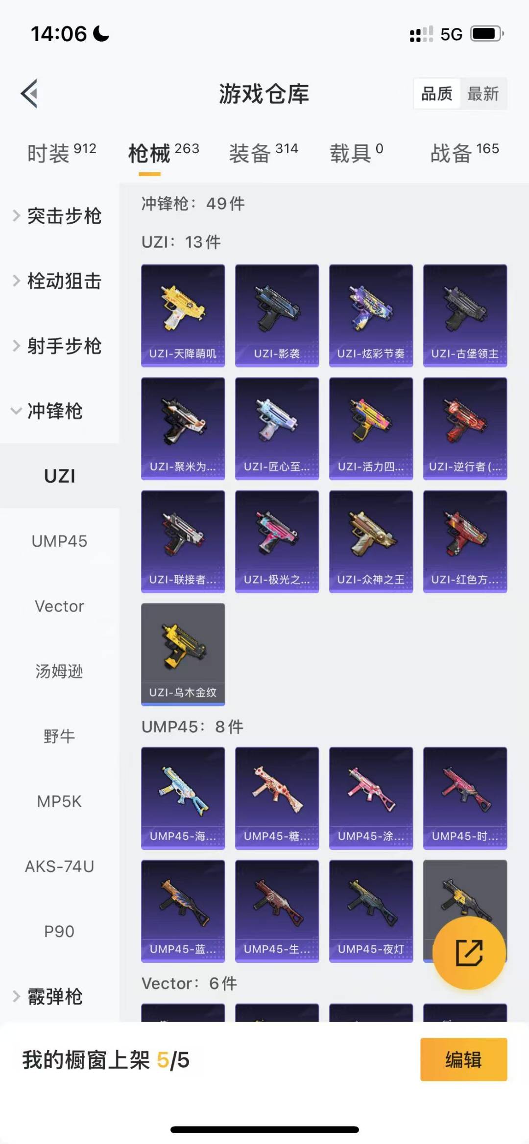 HPQM3230323和平精英账号详情图16 HPQM3230323和平精英账号详情图16