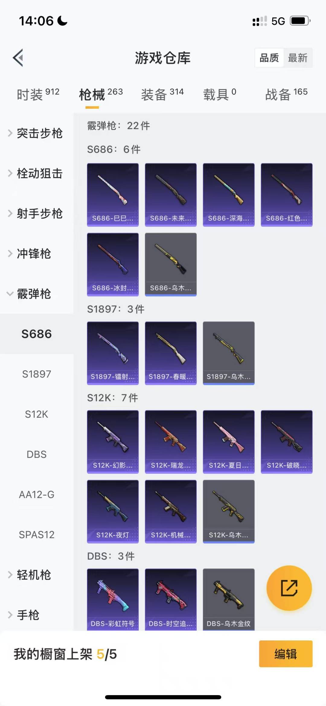 HPQM3230323和平精英账号详情图17 HPQM3230323和平精英账号详情图17