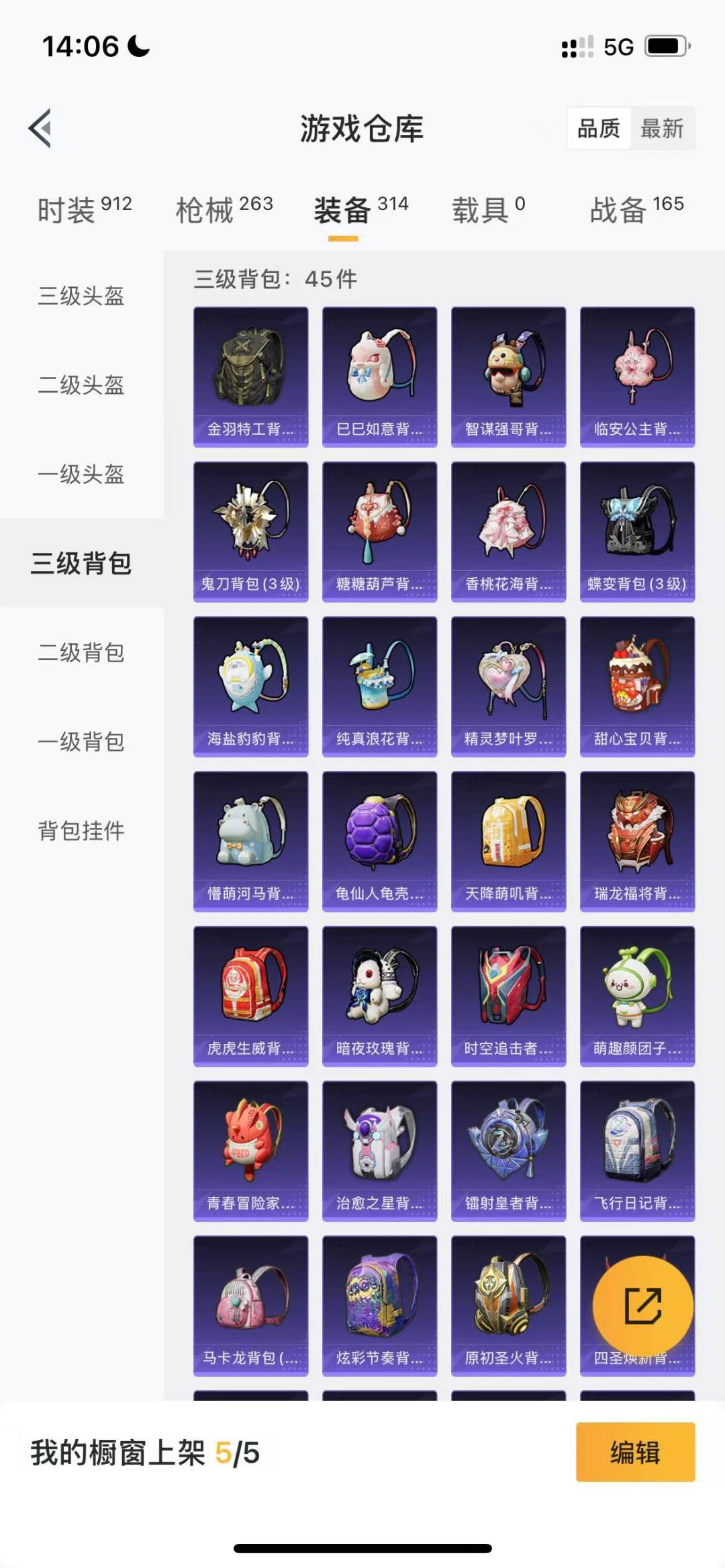 HPQM3230323和平精英账号详情图20 HPQM3230323和平精英账号详情图20