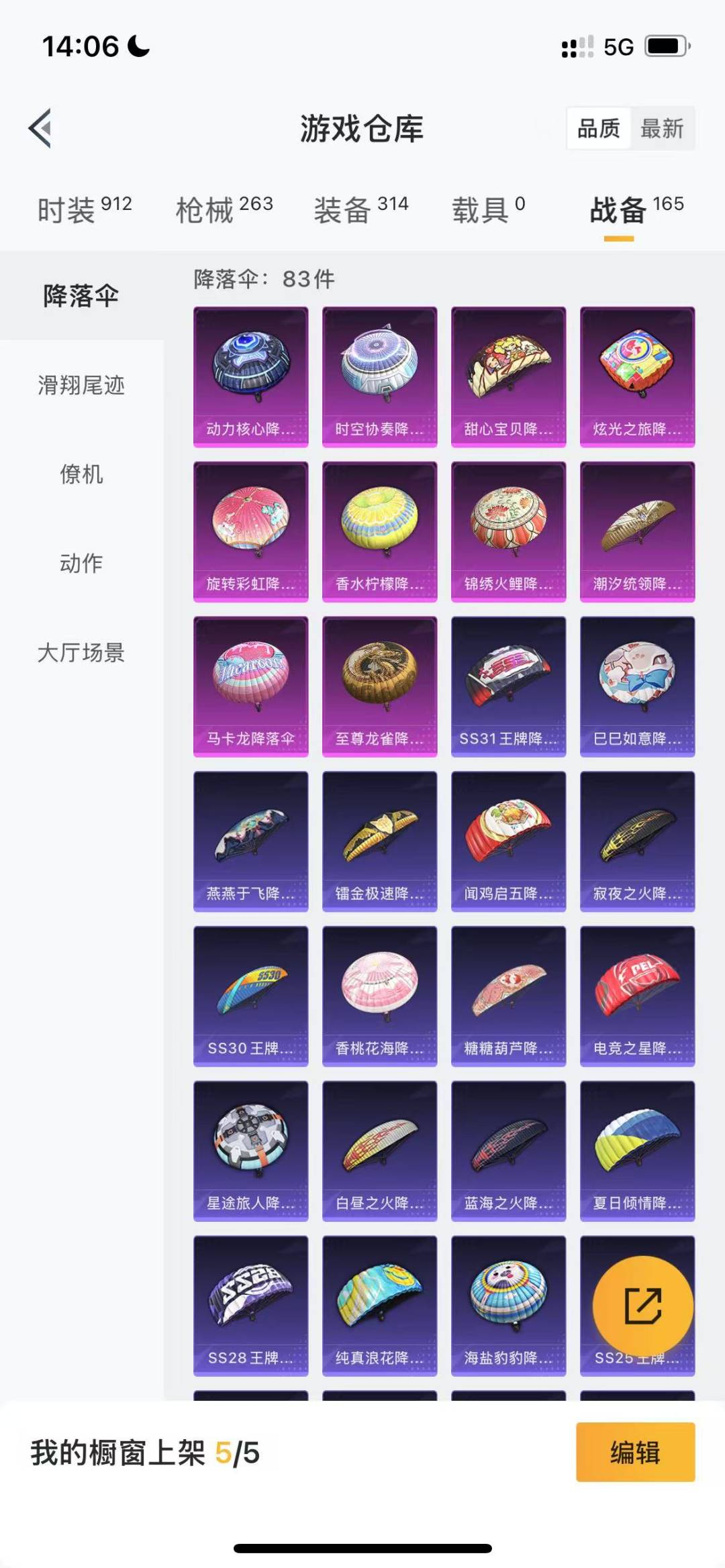 HPQM3230323和平精英账号详情图21 HPQM3230323和平精英账号详情图21