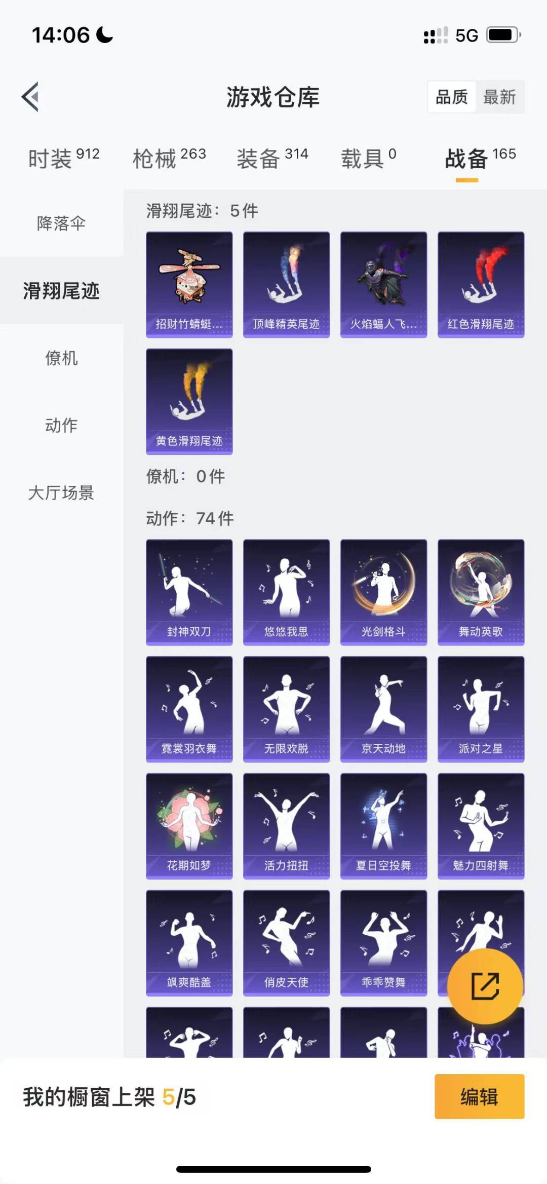 HPQM3230323和平精英账号详情图23 HPQM3230323和平精英账号详情图23