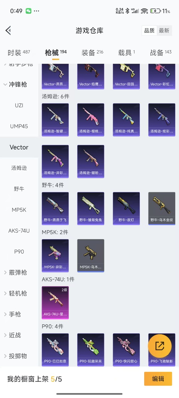 HPQM3230333和平精英账号详情图18 HPQM3230333和平精英账号详情图18