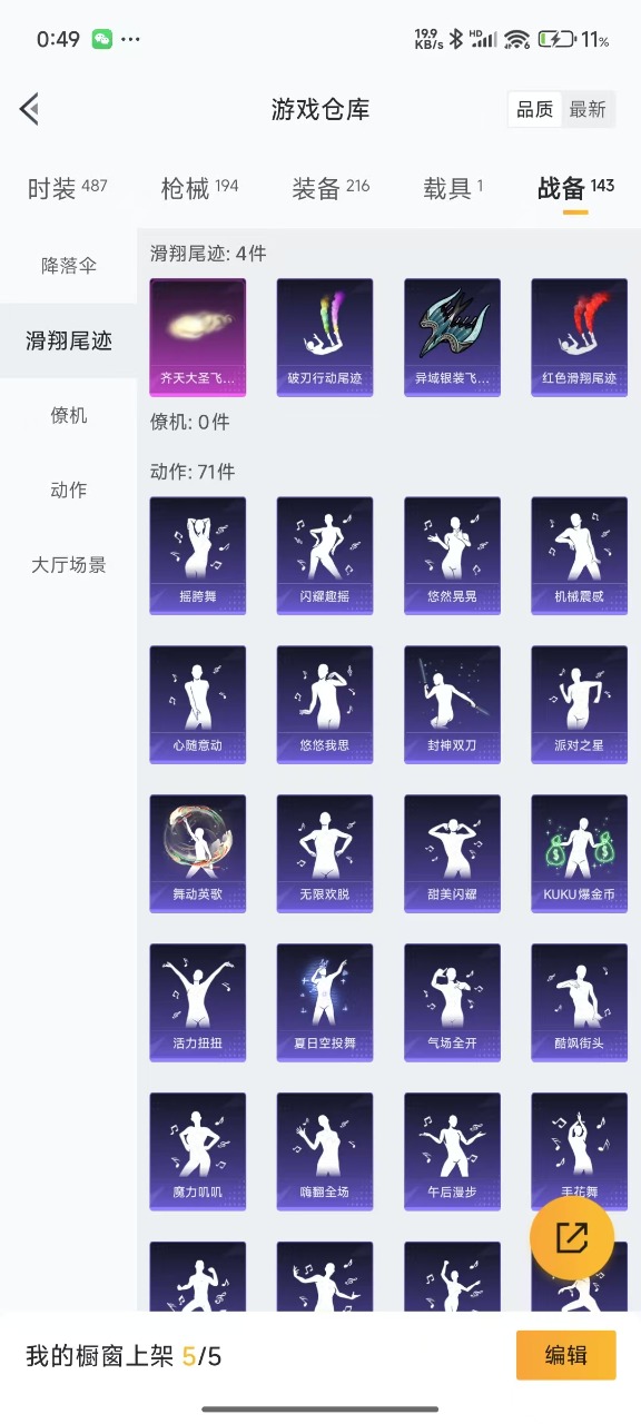 HPQM3230333和平精英账号详情图24 HPQM3230333和平精英账号详情图24