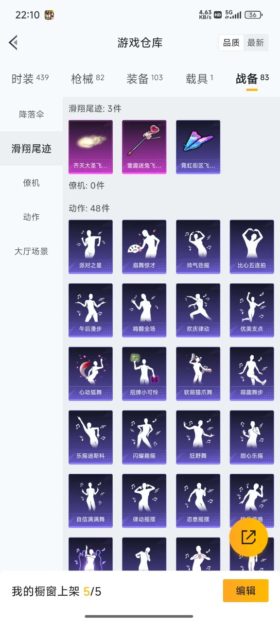 HPQM3230347和平精英账号详情图5 HPQM3230347和平精英账号详情图5