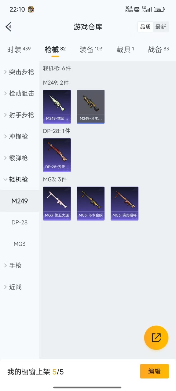 HPQM3230347和平精英账号详情图10 HPQM3230347和平精英账号详情图10