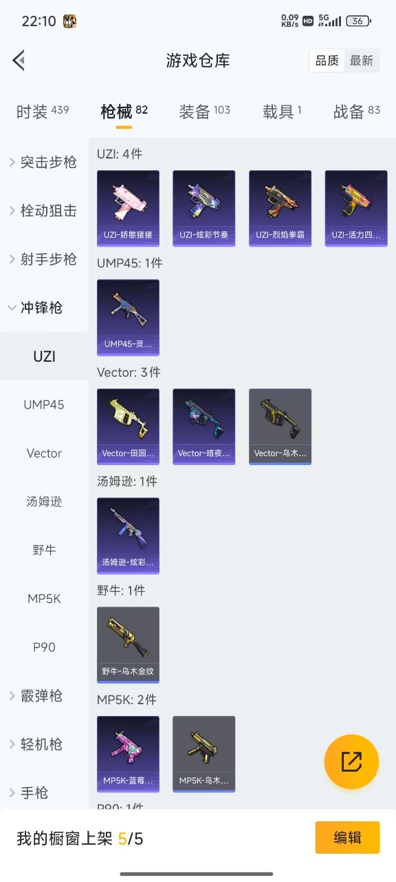 HPQM3230347和平精英账号详情图13 HPQM3230347和平精英账号详情图13