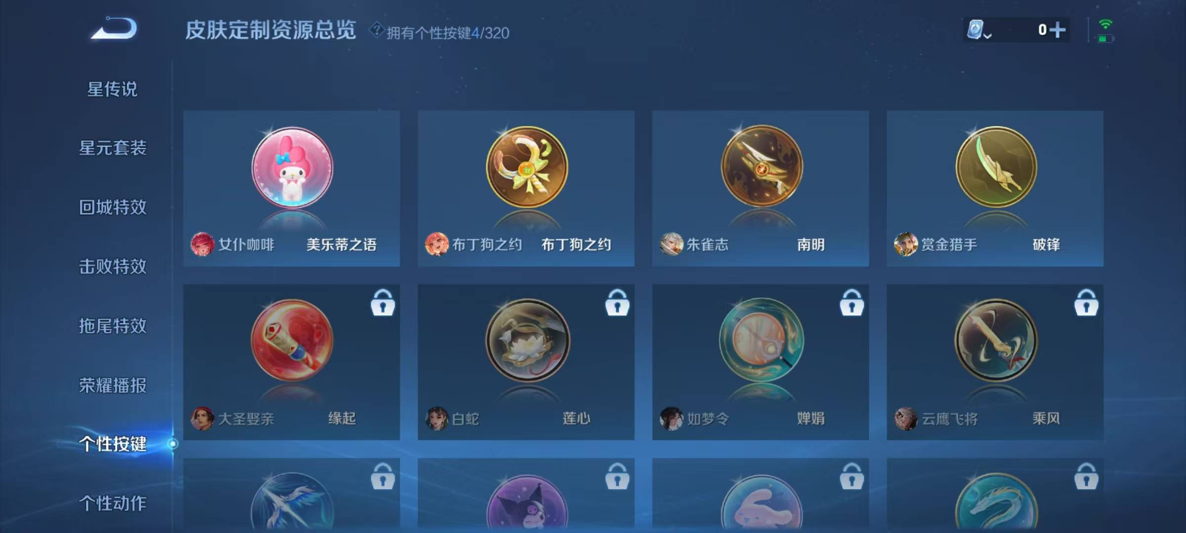 WZQM3139183王者荣耀账号详情图7 WZQM3139183王者荣耀账号详情图7
