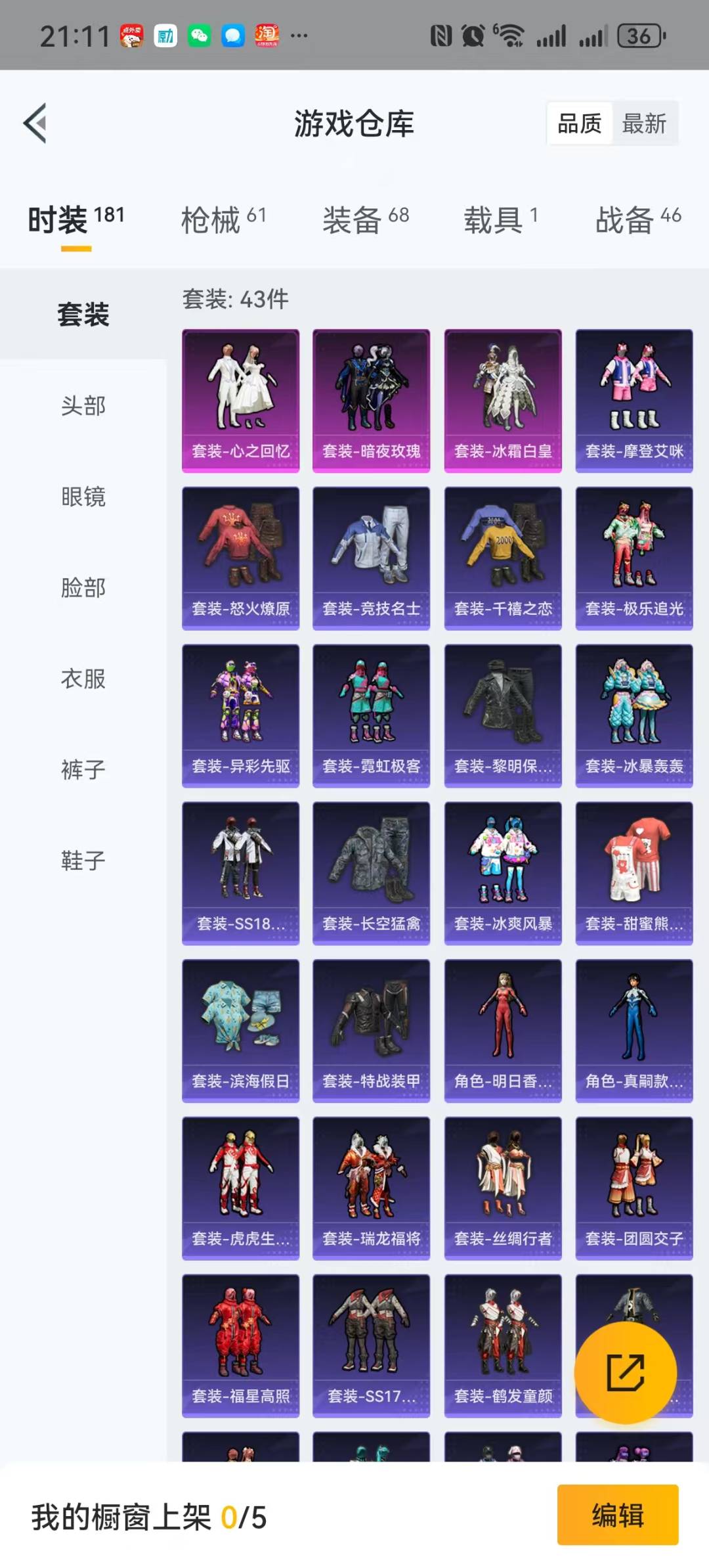 HPQM3230384和平精英账号详情图3 HPQM3230384和平精英账号详情图3