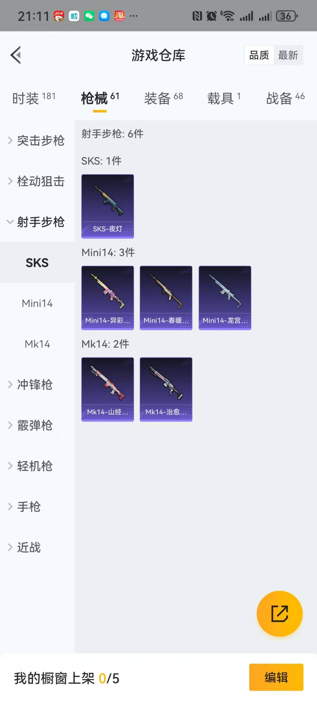 HPQM3230384和平精英账号详情图4 HPQM3230384和平精英账号详情图4