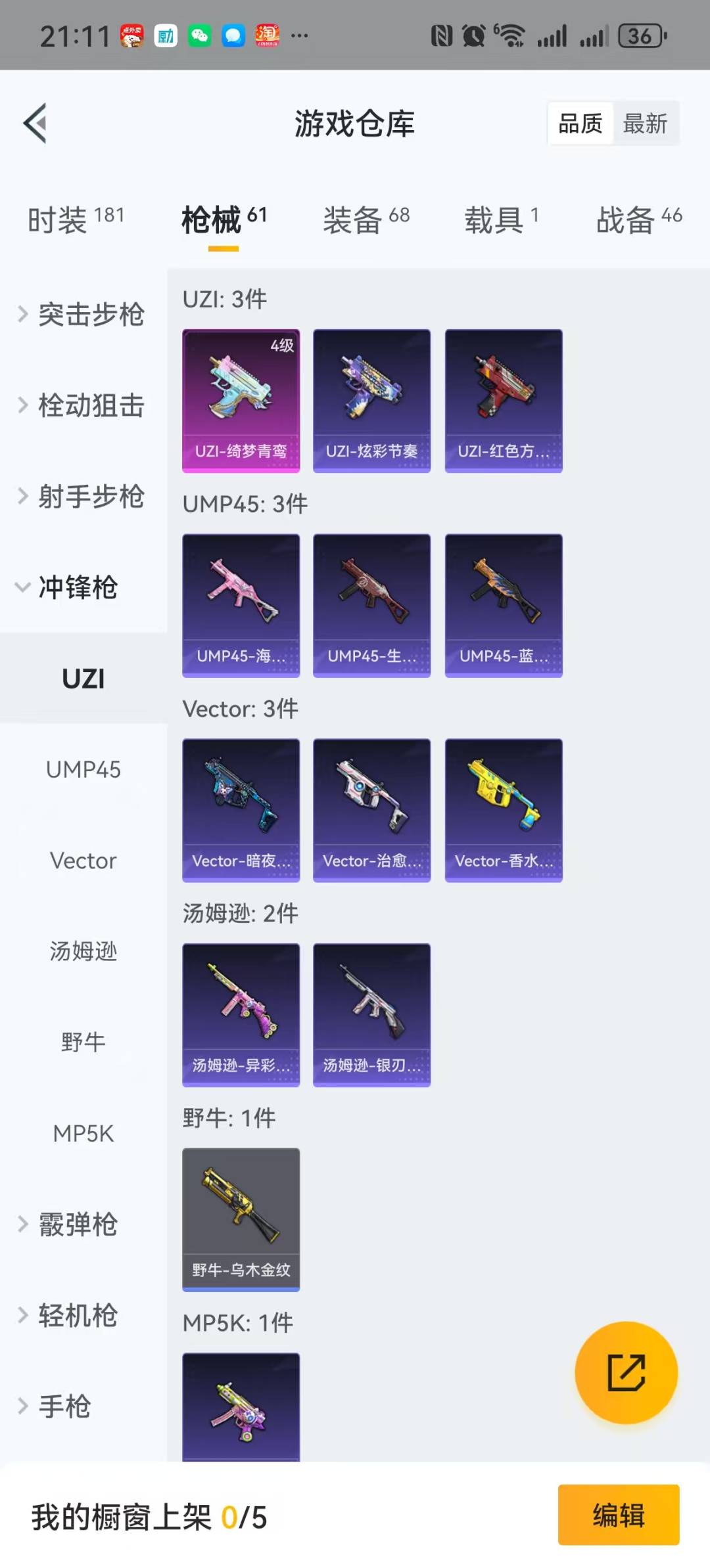 HPQM3230384和平精英账号详情图11 HPQM3230384和平精英账号详情图11