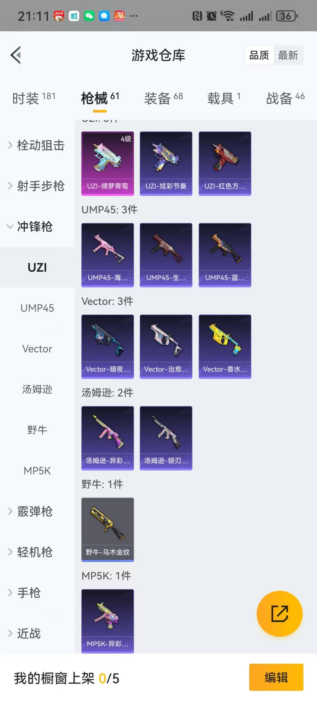 HPQM3230384和平精英账号详情图12 HPQM3230384和平精英账号详情图12