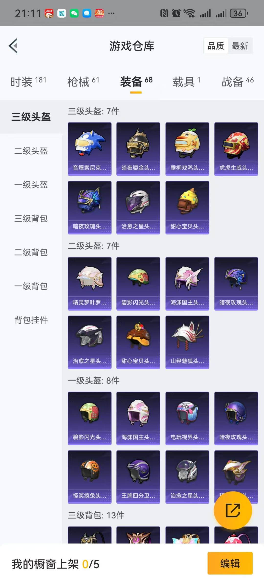 HPQM3230384和平精英账号详情图14 HPQM3230384和平精英账号详情图14