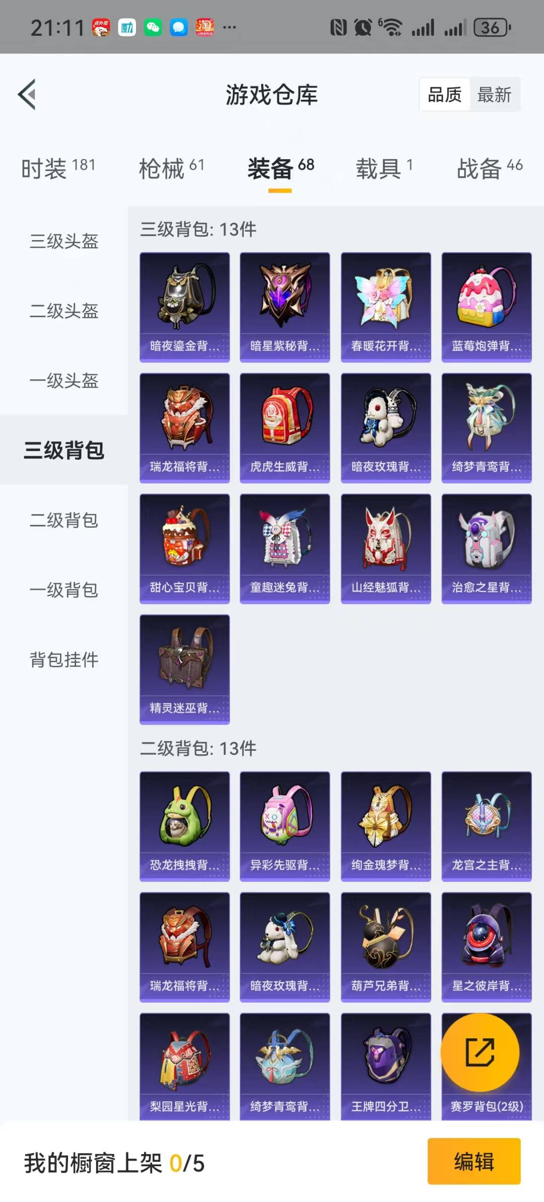 HPQM3230384和平精英账号详情图15 HPQM3230384和平精英账号详情图15