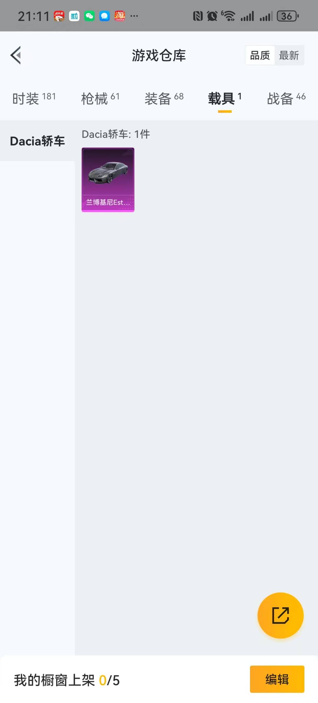 HPQM3230384和平精英账号详情图16 HPQM3230384和平精英账号详情图16
