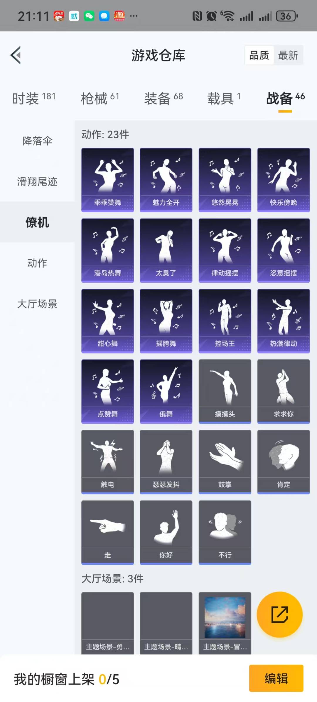 HPQM3230384和平精英账号详情图17 HPQM3230384和平精英账号详情图17