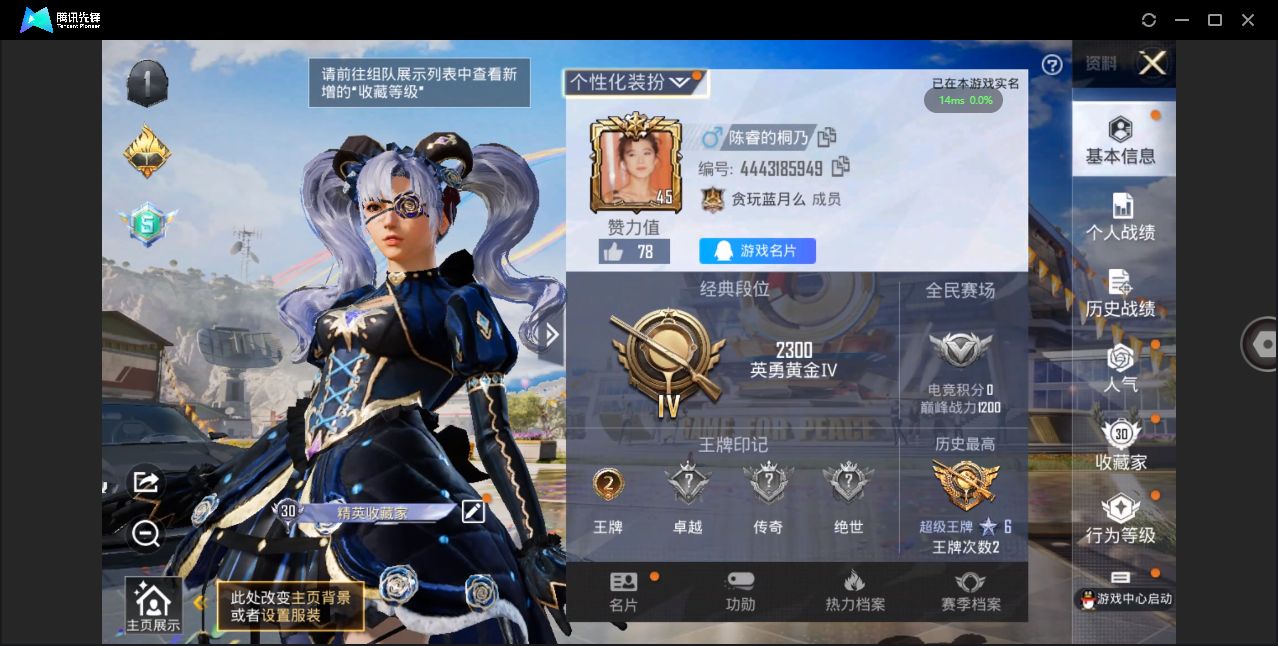 HPQM3230384和平精英账号详情图18 HPQM3230384和平精英账号详情图18