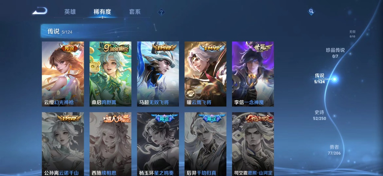 WZQM3139199王者荣耀账号详情图6 WZQM3139199王者荣耀账号详情图6