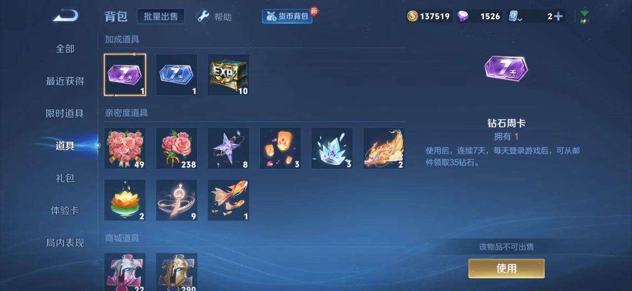 WZQM3139199王者荣耀账号详情图8 WZQM3139199王者荣耀账号详情图8