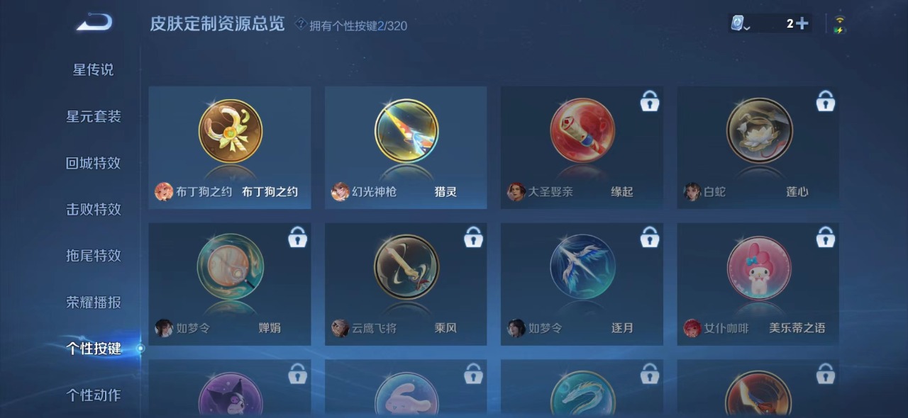 WZQM3139199王者荣耀账号详情图9 WZQM3139199王者荣耀账号详情图9