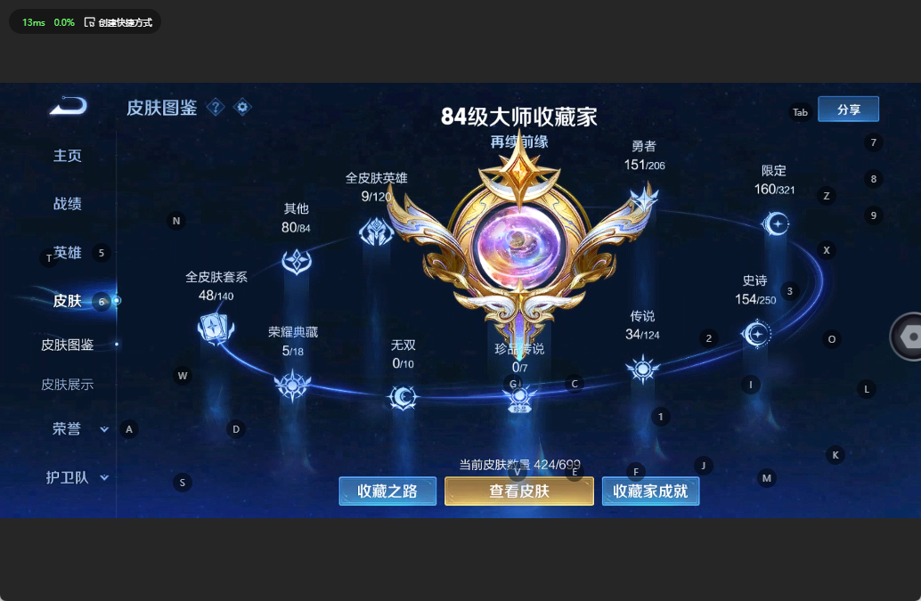 WZQM3139334王者荣耀账号详情图7 WZQM3139334王者荣耀账号详情图7