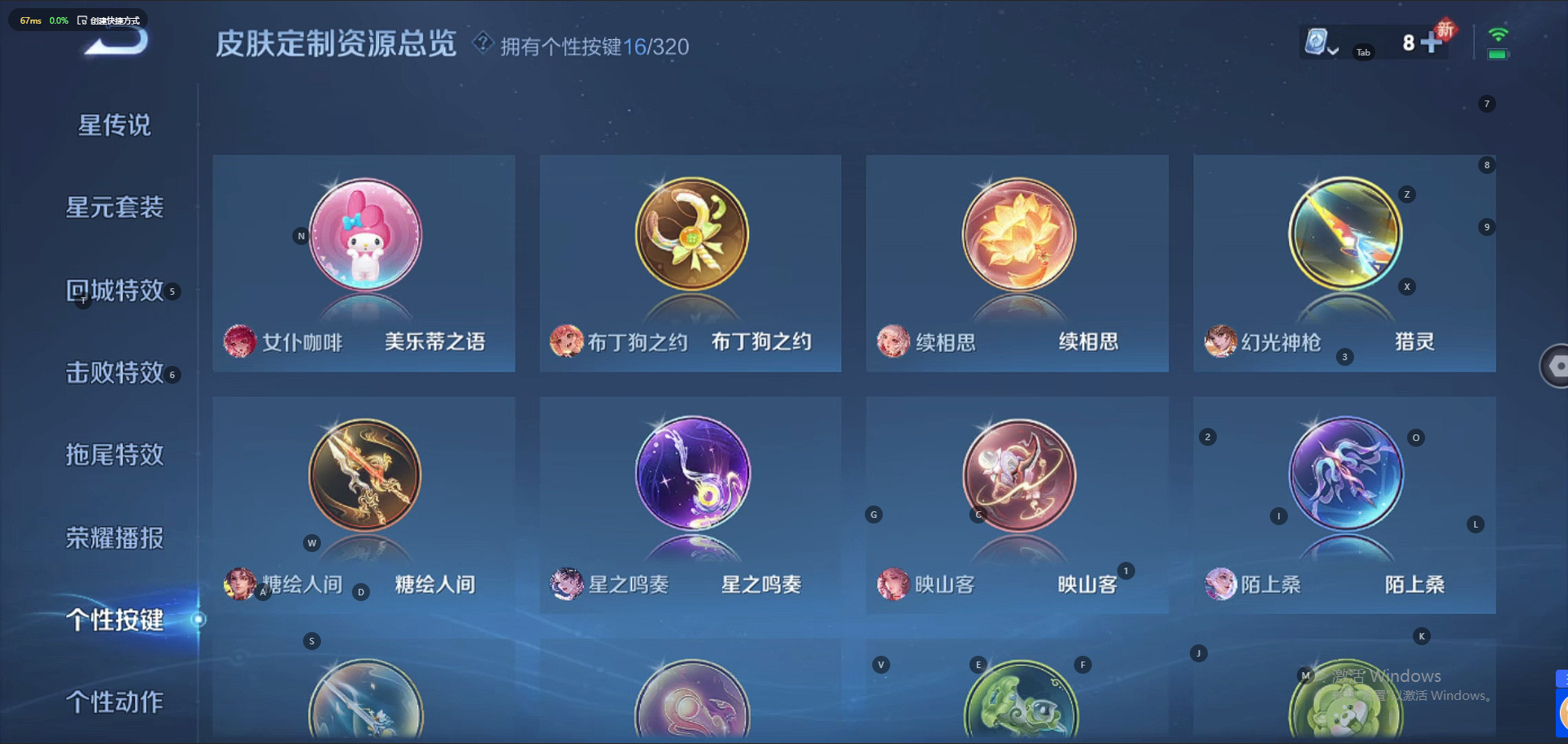 WZQM3139344王者荣耀账号详情图19 WZQM3139344王者荣耀账号详情图19