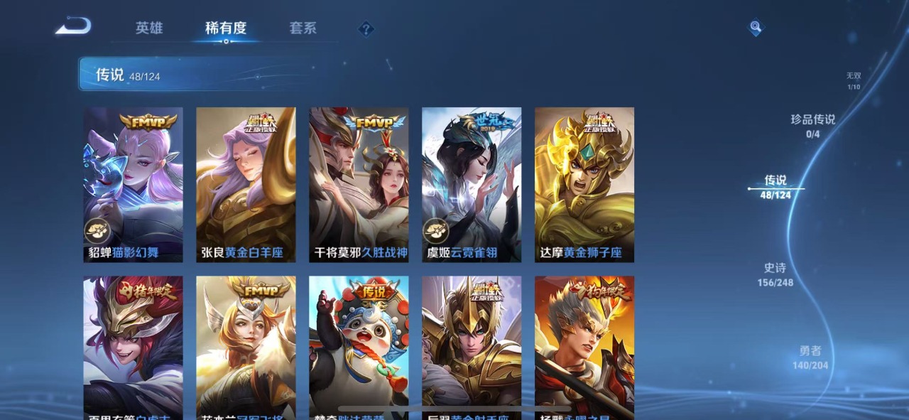 WZQM3139453王者荣耀账号详情图10 WZQM3139453王者荣耀账号详情图10