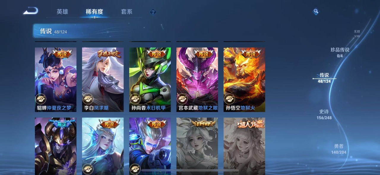 WZQM3139453王者荣耀账号详情图11 WZQM3139453王者荣耀账号详情图11