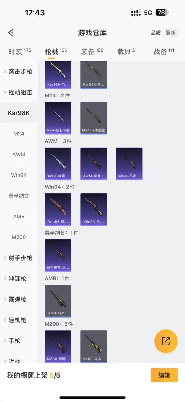 HPQM3230844和平精英账号详情图11 HPQM3230844和平精英账号详情图11