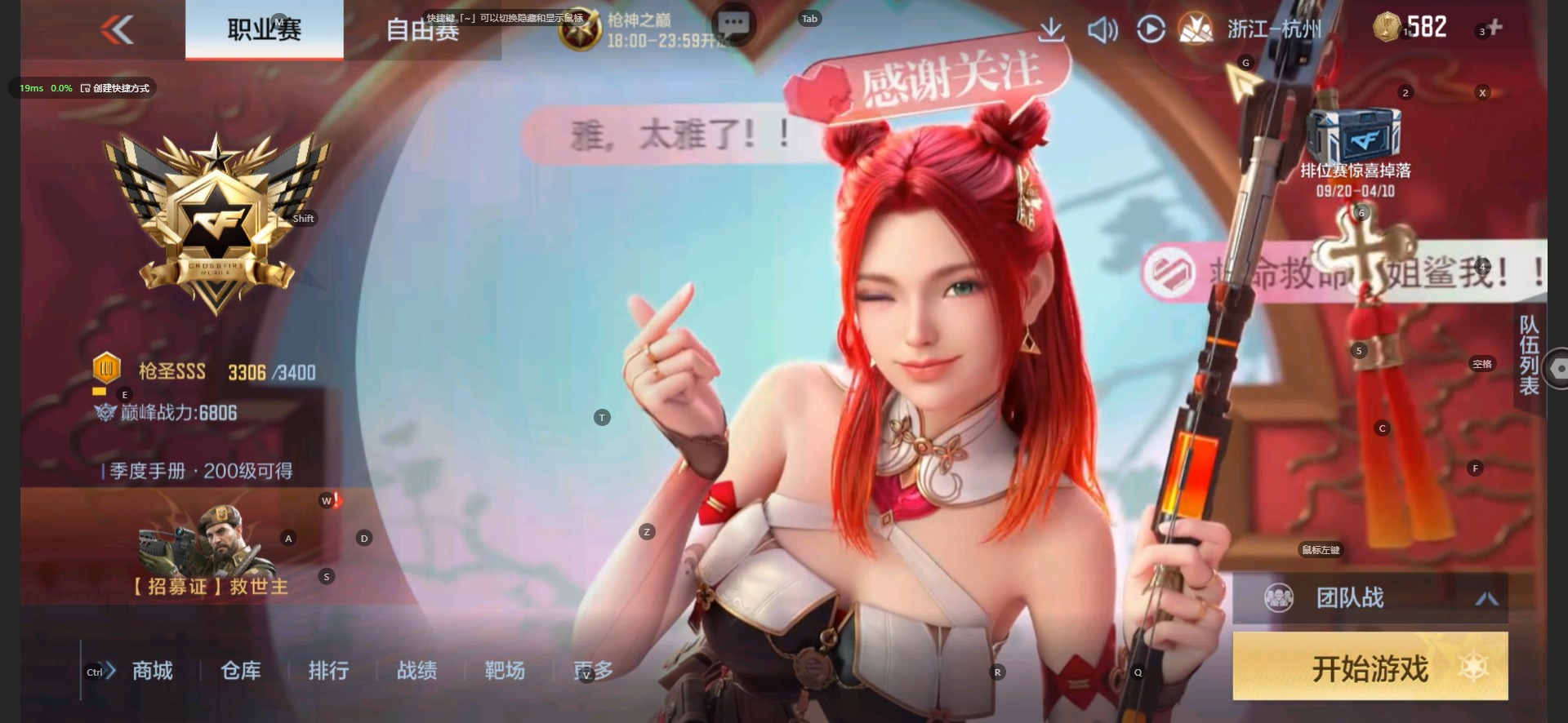 CFMQM328045枪战王者账号详情图2 CFMQM328045枪战王者账号详情图2