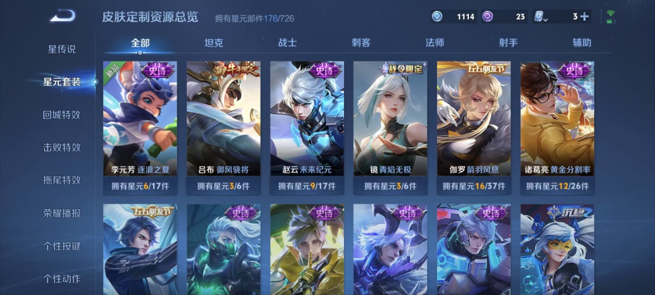 WZQM3139513王者荣耀账号详情图4 WZQM3139513王者荣耀账号详情图4