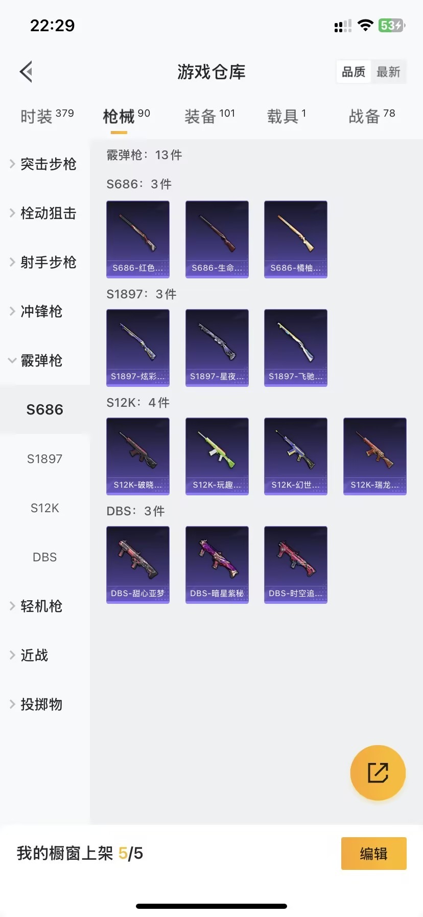 HPQM3230986和平精英账号详情图12 HPQM3230986和平精英账号详情图12