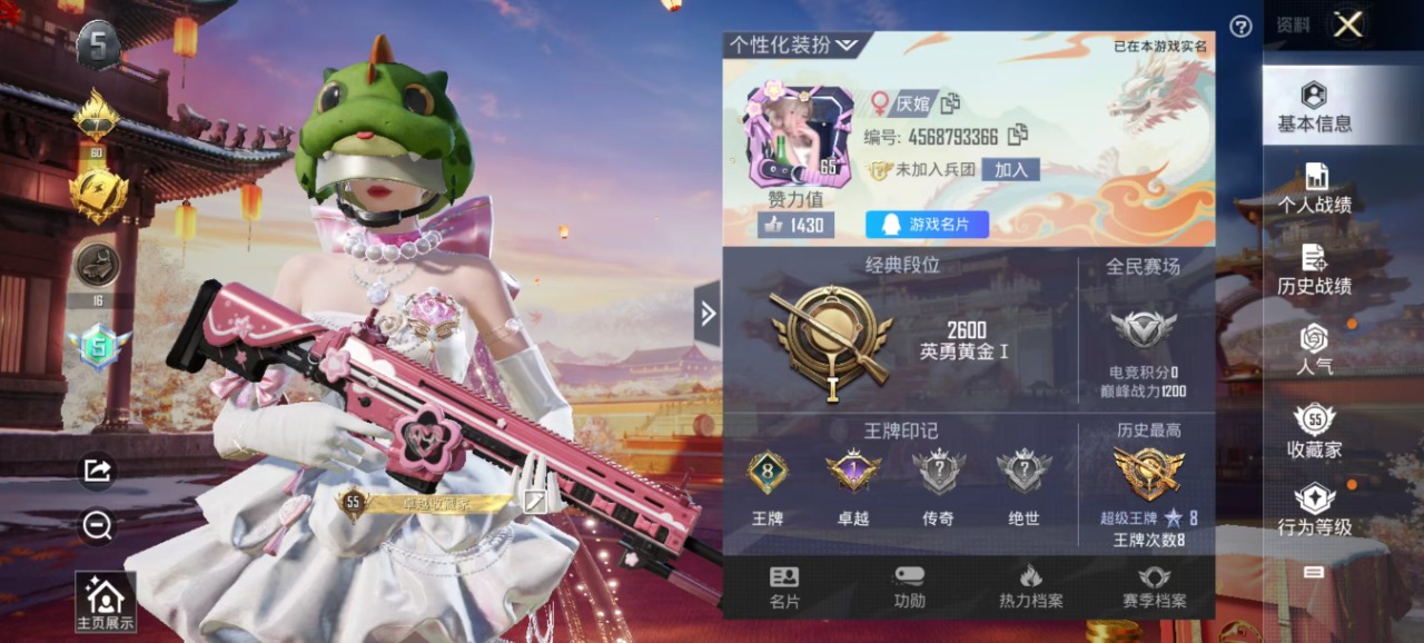 HPQM3230996和平精英账号详情图17 HPQM3230996和平精英账号详情图17