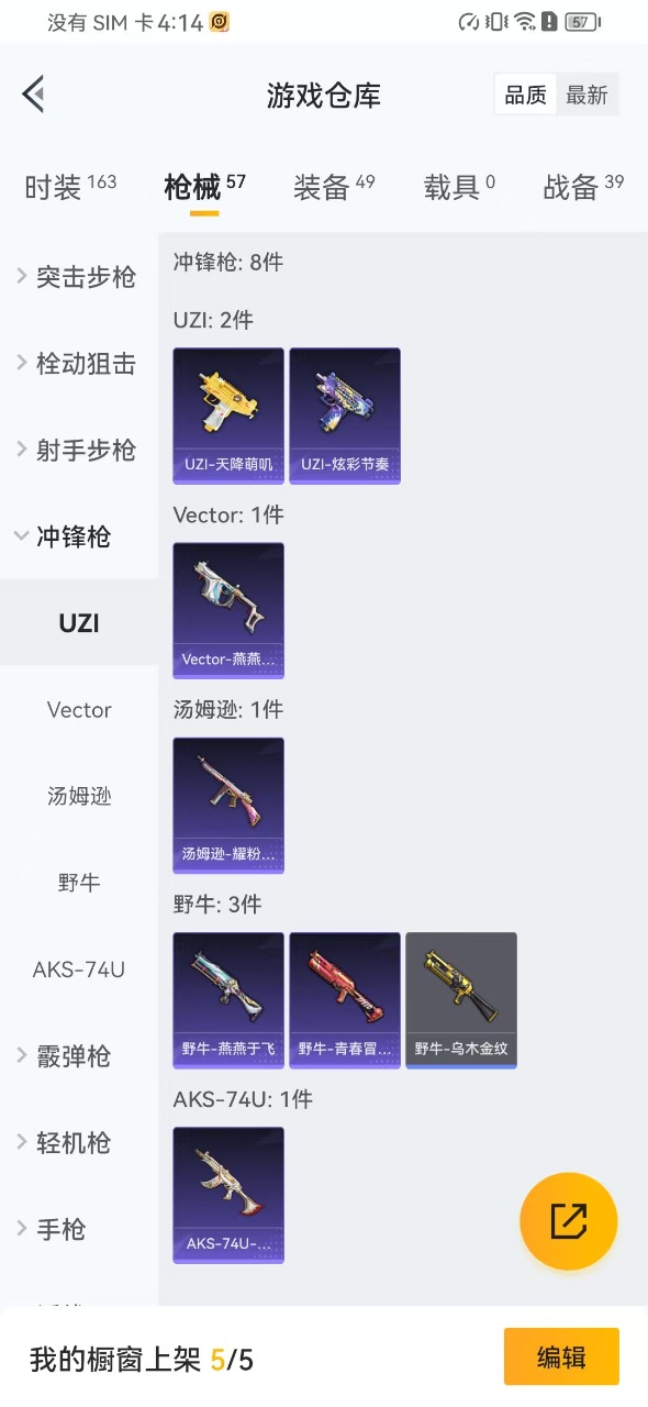 HPQM3231003和平精英账号详情图13 HPQM3231003和平精英账号详情图13