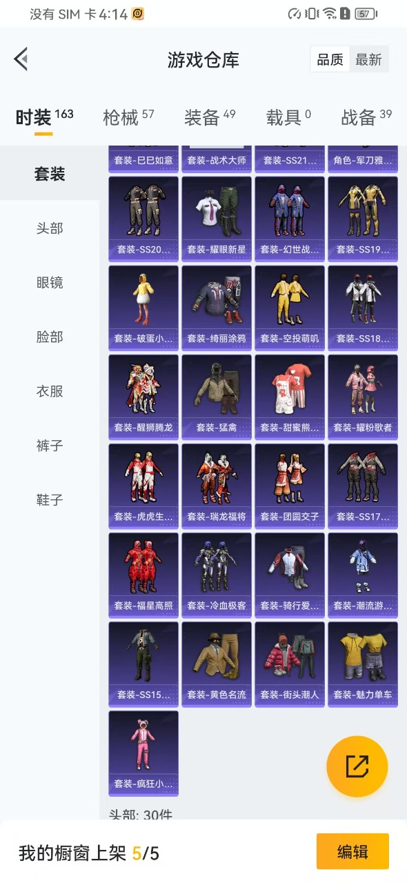 HPQM3231003和平精英账号详情图18 HPQM3231003和平精英账号详情图18