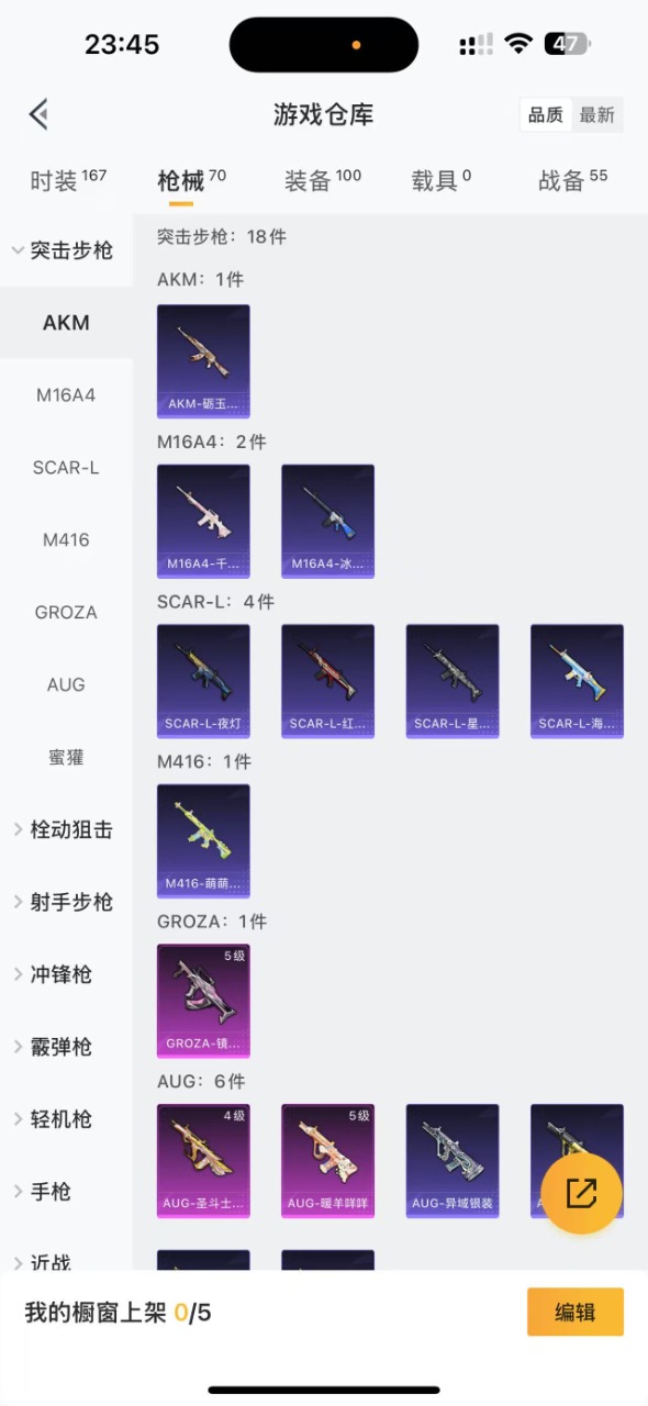 HPQM3231057和平精英账号详情图6 HPQM3231057和平精英账号详情图6