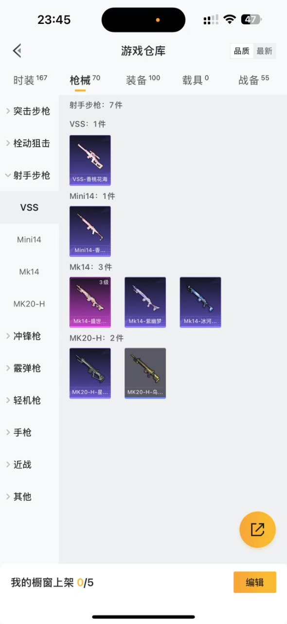 HPQM3231057和平精英账号详情图9 HPQM3231057和平精英账号详情图9