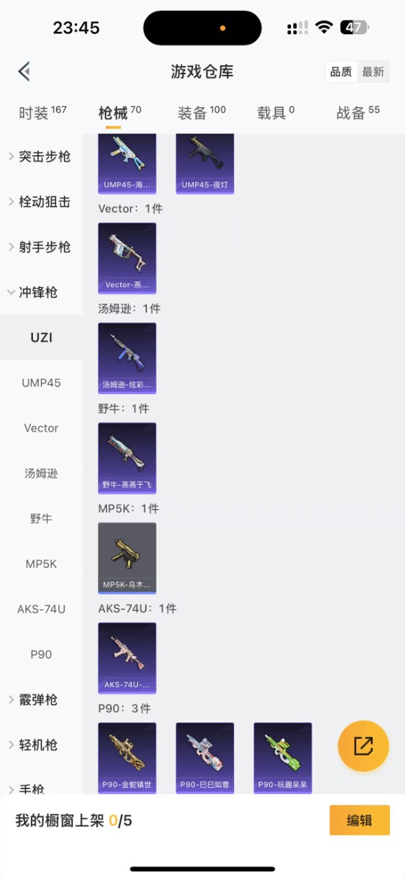 HPQM3231057和平精英账号详情图11 HPQM3231057和平精英账号详情图11