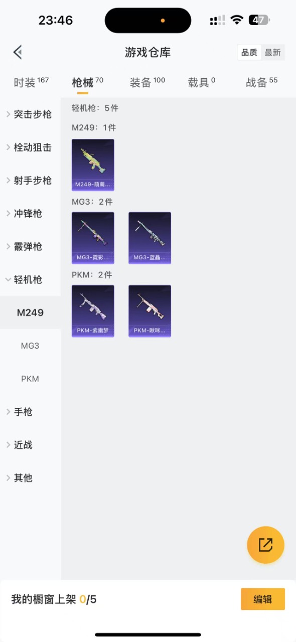 HPQM3231057和平精英账号详情图13 HPQM3231057和平精英账号详情图13