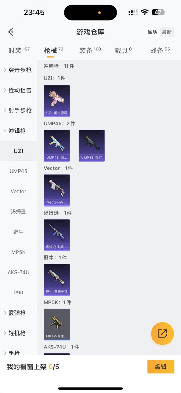 HPQM3231057和平精英账号详情图18 HPQM3231057和平精英账号详情图18