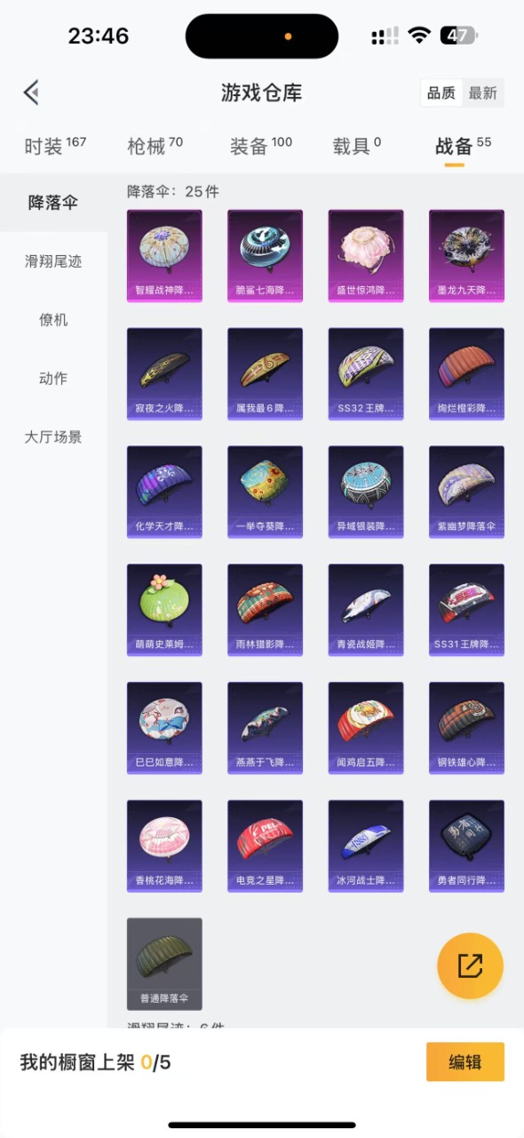 HPQM3231057和平精英账号详情图17 HPQM3231057和平精英账号详情图17