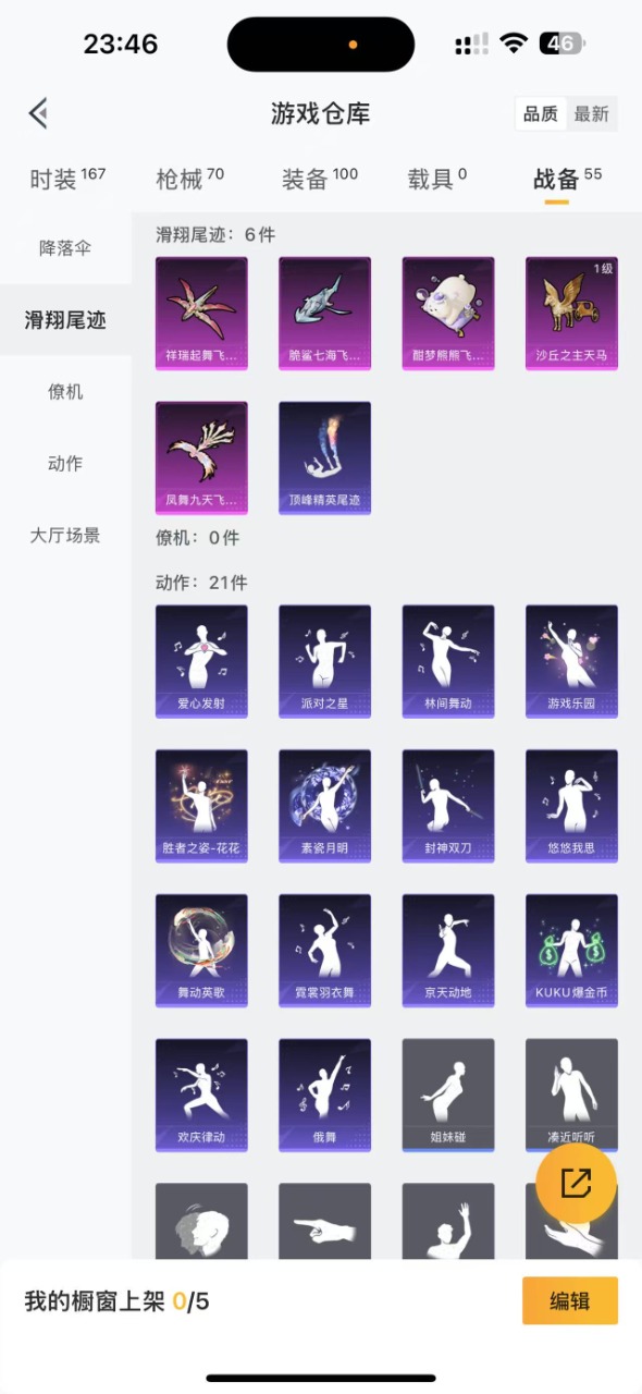 HPQM3231057和平精英账号详情图19 HPQM3231057和平精英账号详情图19