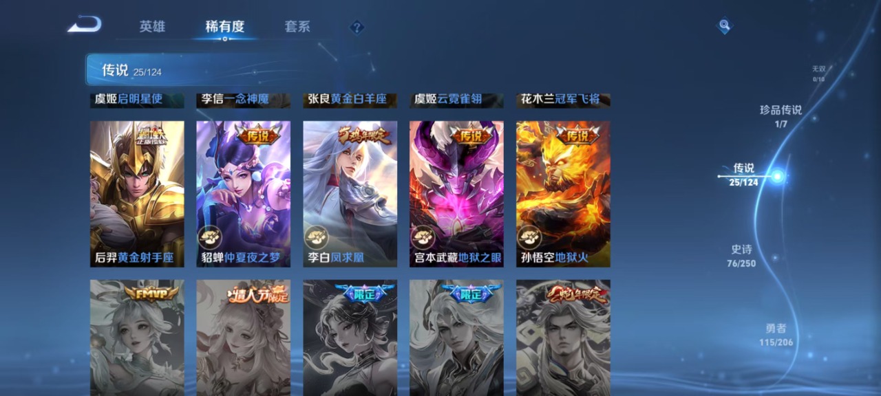 WZQM3139637王者荣耀账号详情图7 WZQM3139637王者荣耀账号详情图7