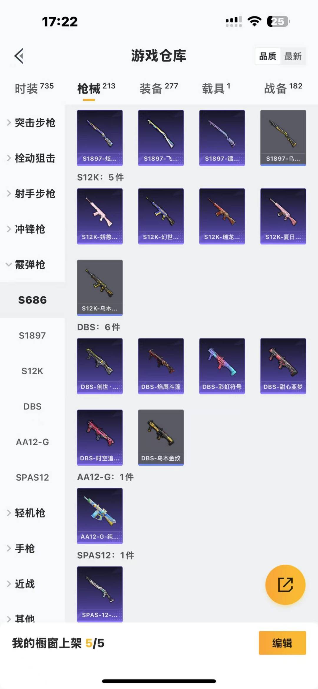 HPQM3231095和平精英账号详情图15 HPQM3231095和平精英账号详情图15