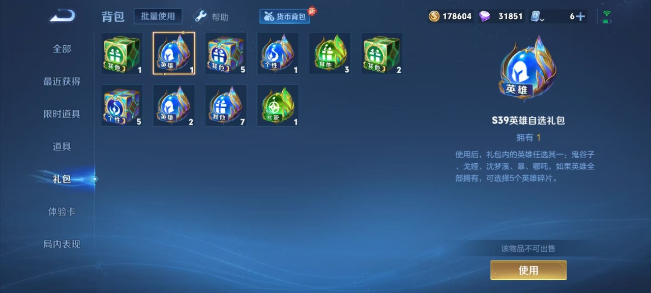 WZQM3139668王者荣耀账号详情图6 WZQM3139668王者荣耀账号详情图6