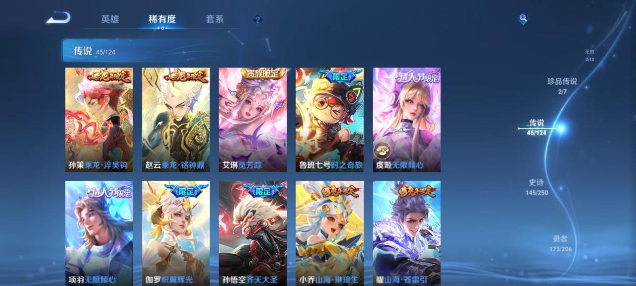 WZQM3139668王者荣耀账号详情图18 WZQM3139668王者荣耀账号详情图18