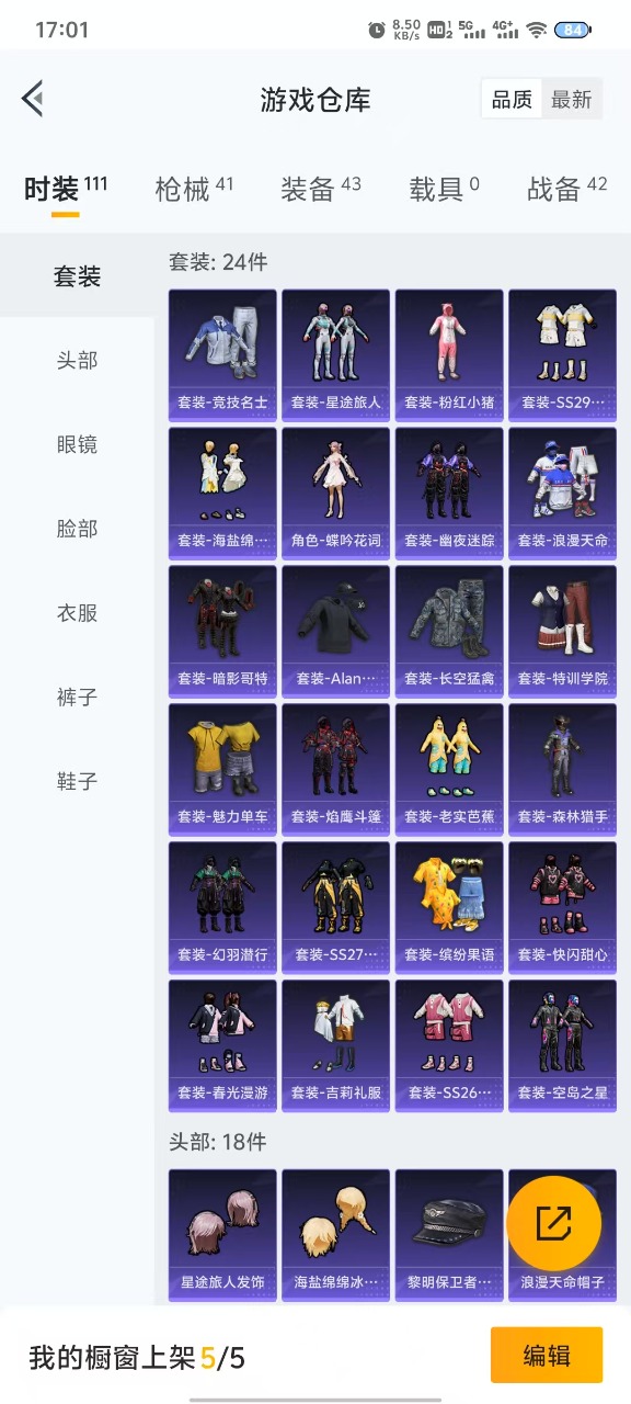 HPQM3231140和平精英账号详情图7 HPQM3231140和平精英账号详情图7
